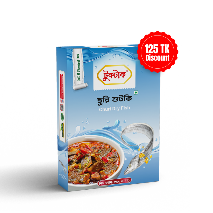 ছুরি শুটকি(দেশি) | Churi Dry Fish (Deshi)
