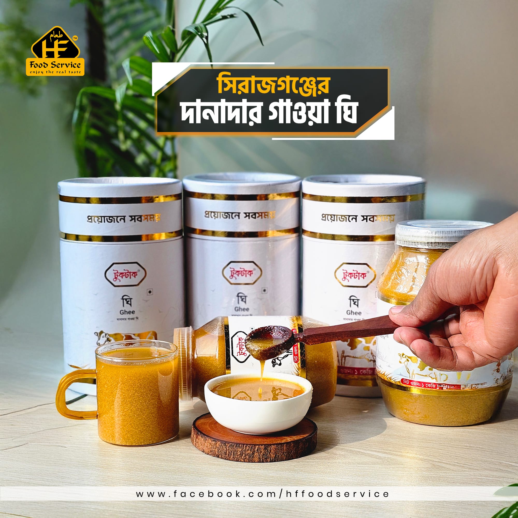 Ghee New