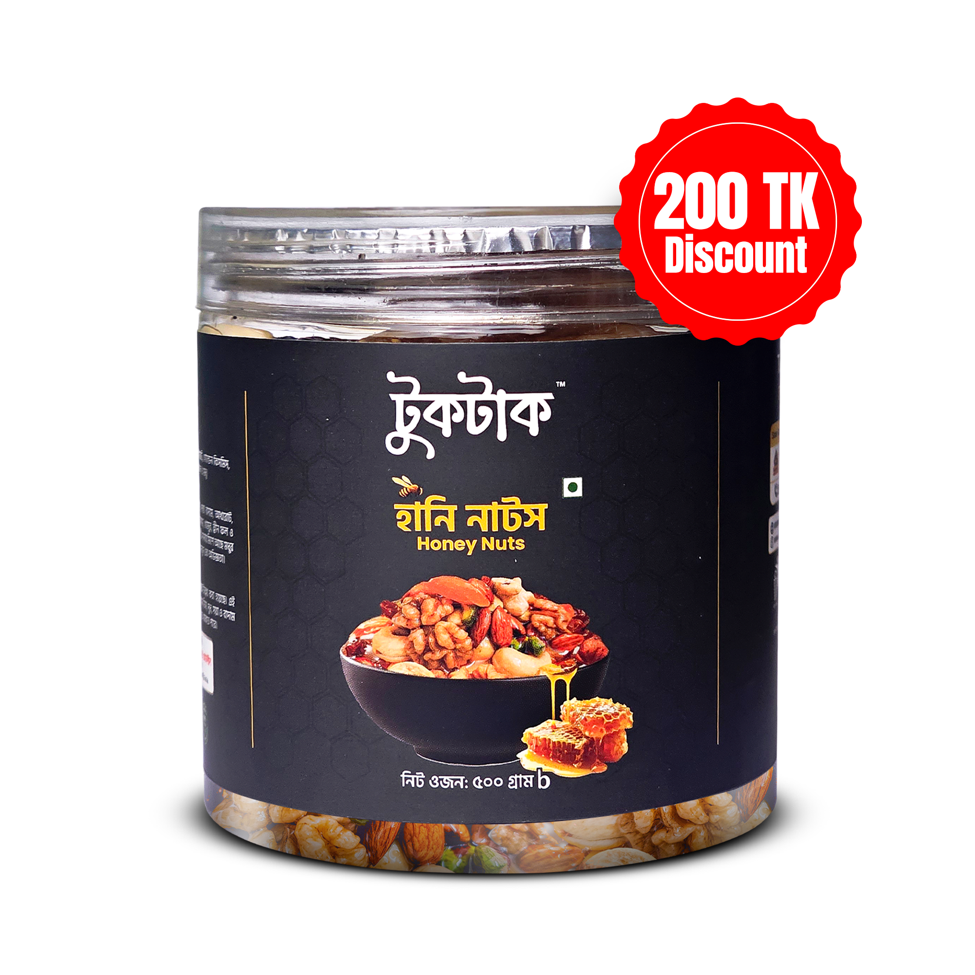 হানি নাটস | Honey Nuts হানি নাটস | Honey Nuts
