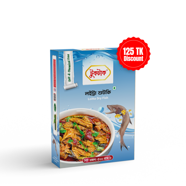লইট্ট্যা শুটকি | Loitta Dried Fish
