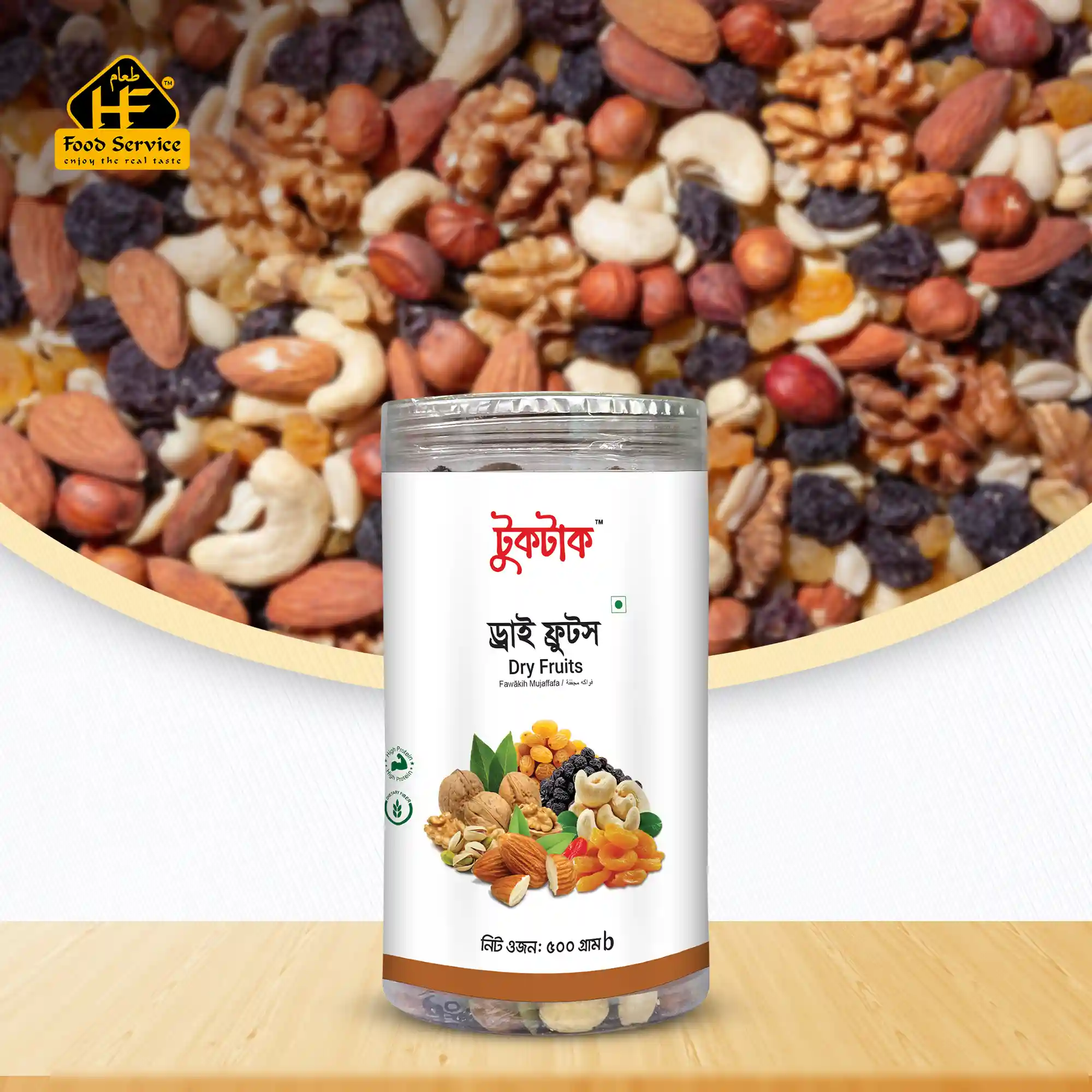 Mixed Dry Fruits | মিক্সড ড্রাই ফ্রুটস Mixed Dry Fruits | মিক্সড ড্রাই ফ্রুটস - Image 2