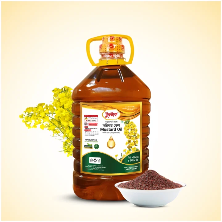 সরিষার তেল | Mustard Oil