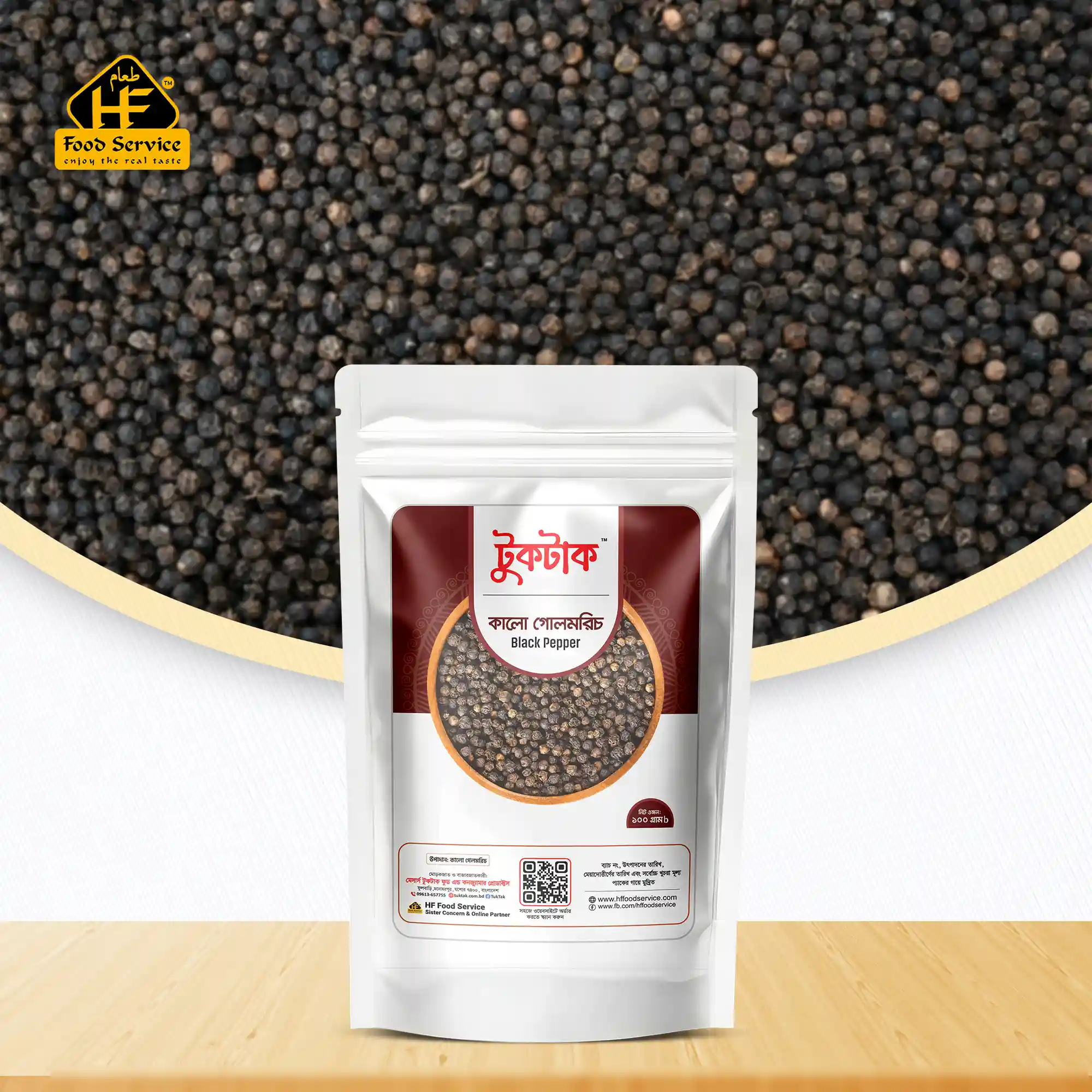 কালো গোলমরিচ | Black Pepper কালো গোলমরিচ | Black Pepper - Image 2