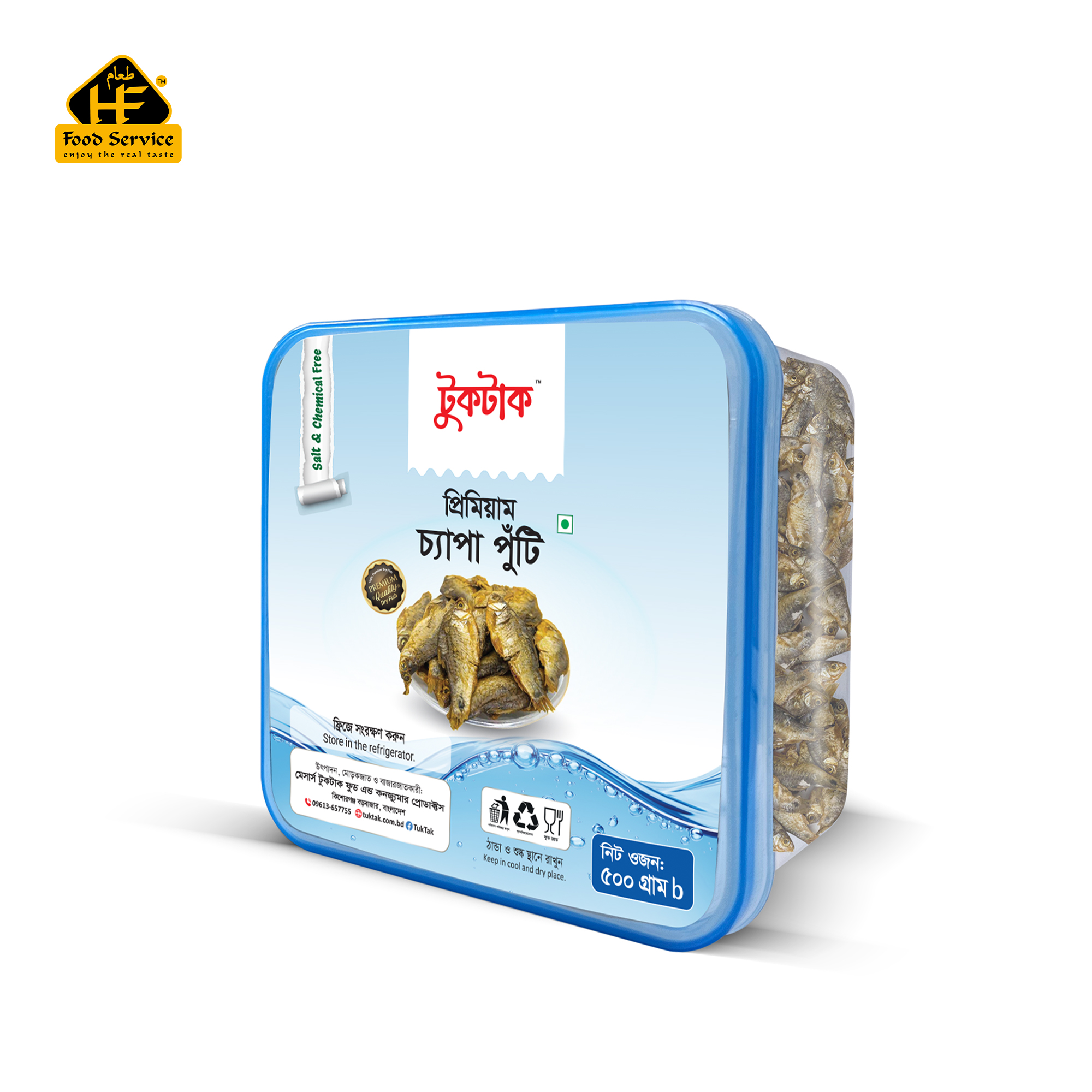 পুঁটি চ্যাপা (প্রিমিয়াম) | Puti Chapa (Premium) পুঁটি চ্যাপা (প্রিমিয়াম) | Puti Chapa (Premium)