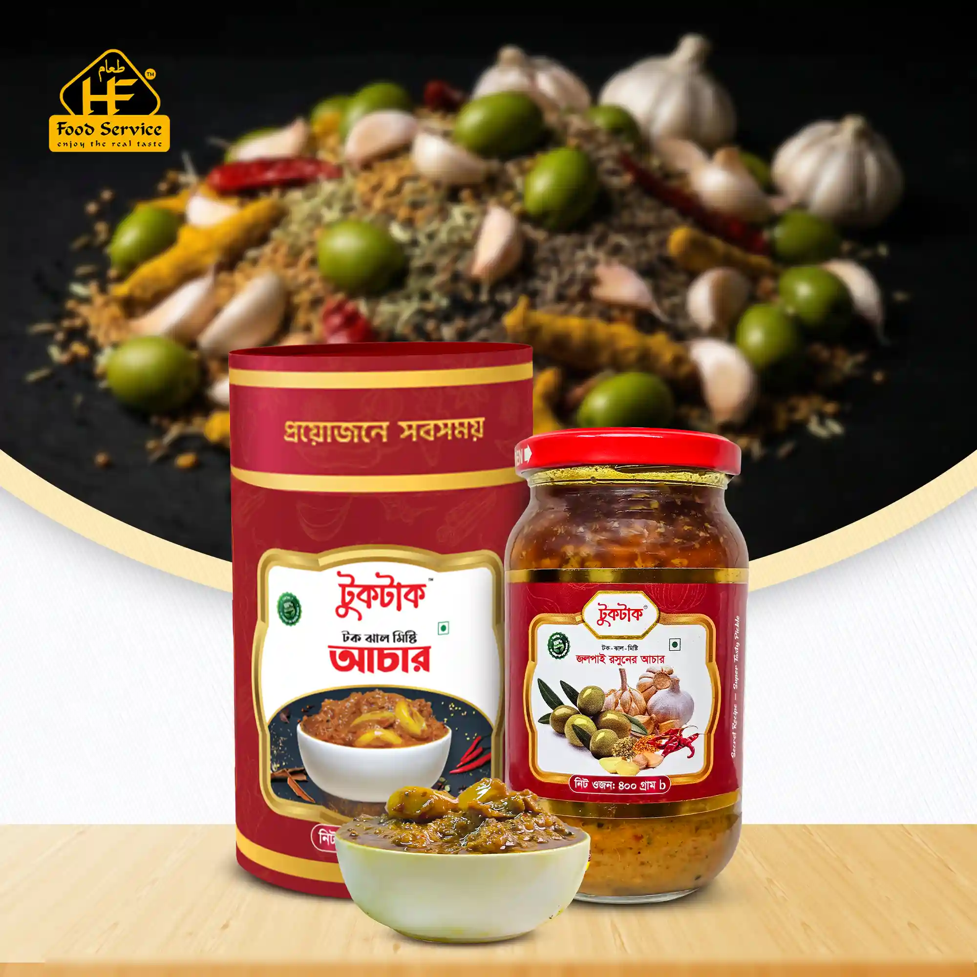 জলপাই রসুনের আচার | Olive Garlic Pickle জলপাই রসুনের আচার | Olive Garlic Pickle - Image 2