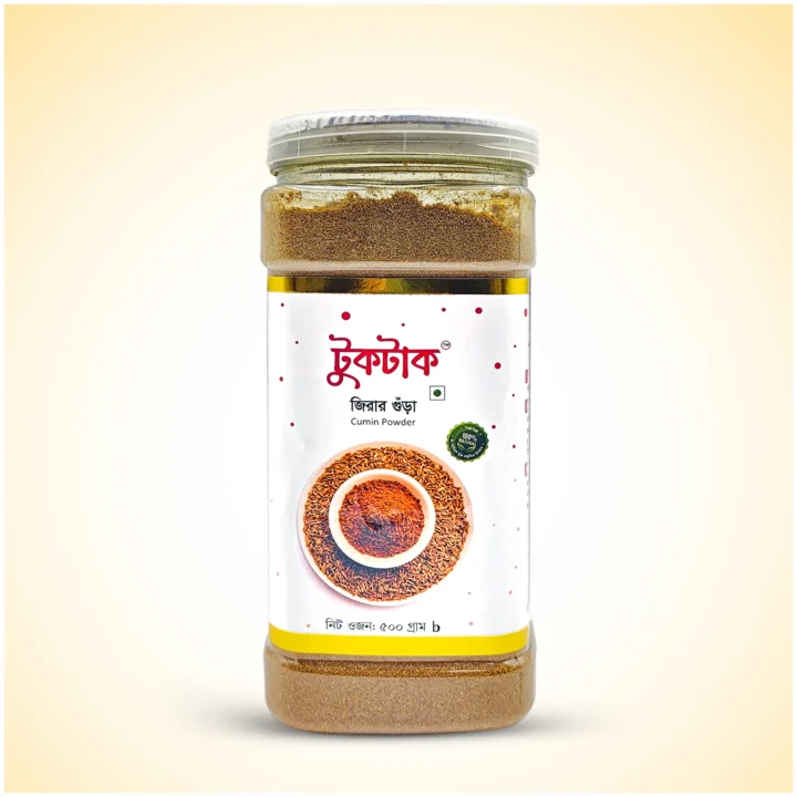জিরার গুঁড়া | Cumin Powder