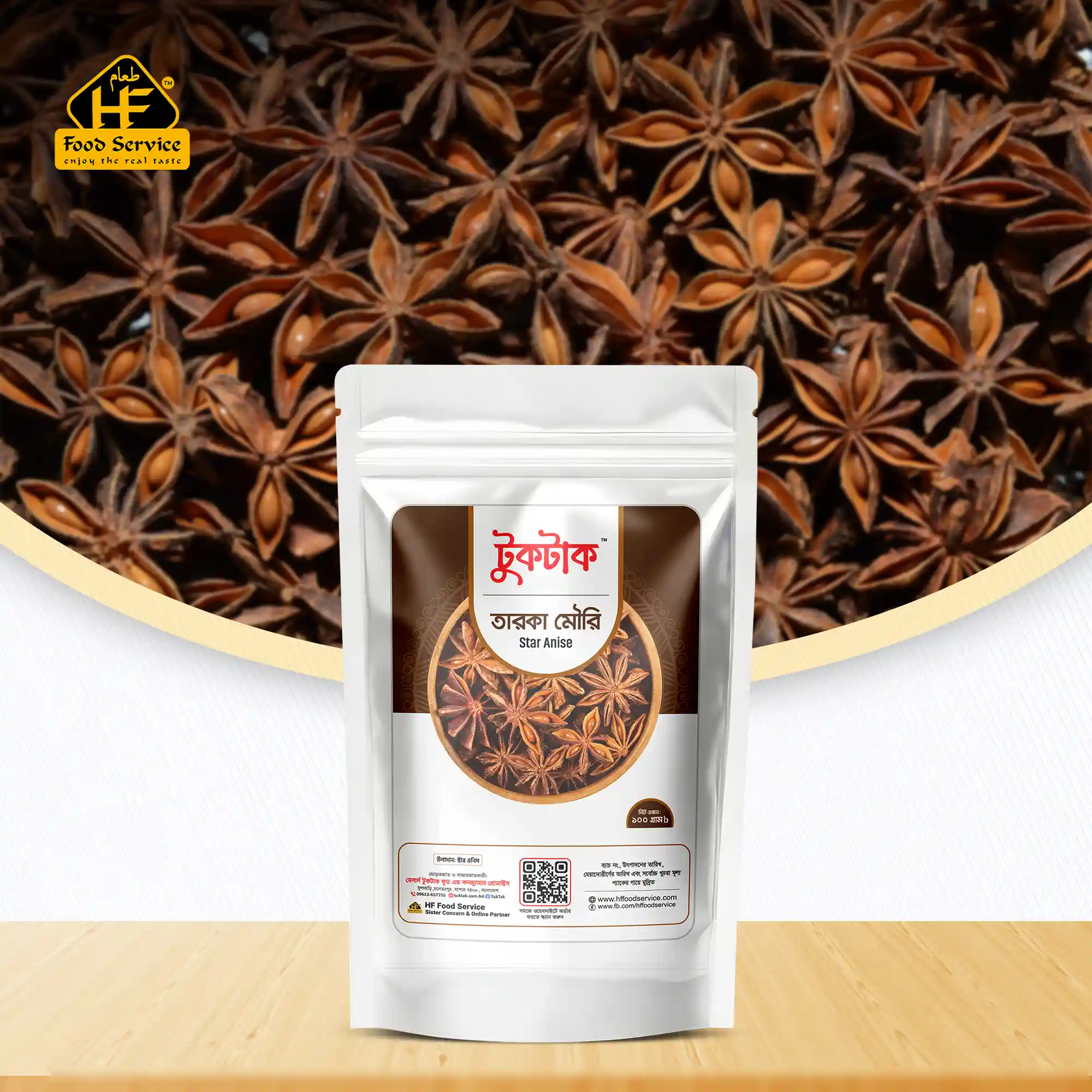 তারকা মৌরি | Star Anise তারকা মৌরি | Star Anise - Image 2