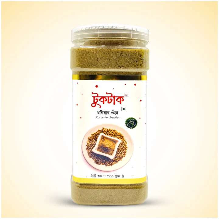 ধনিয়ার গুঁড়া | Coriander Powder