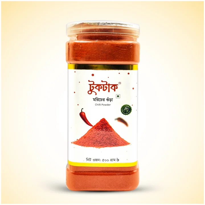 মরিচের গুঁড়া- ঝাল | Chilli Powder (Spice)