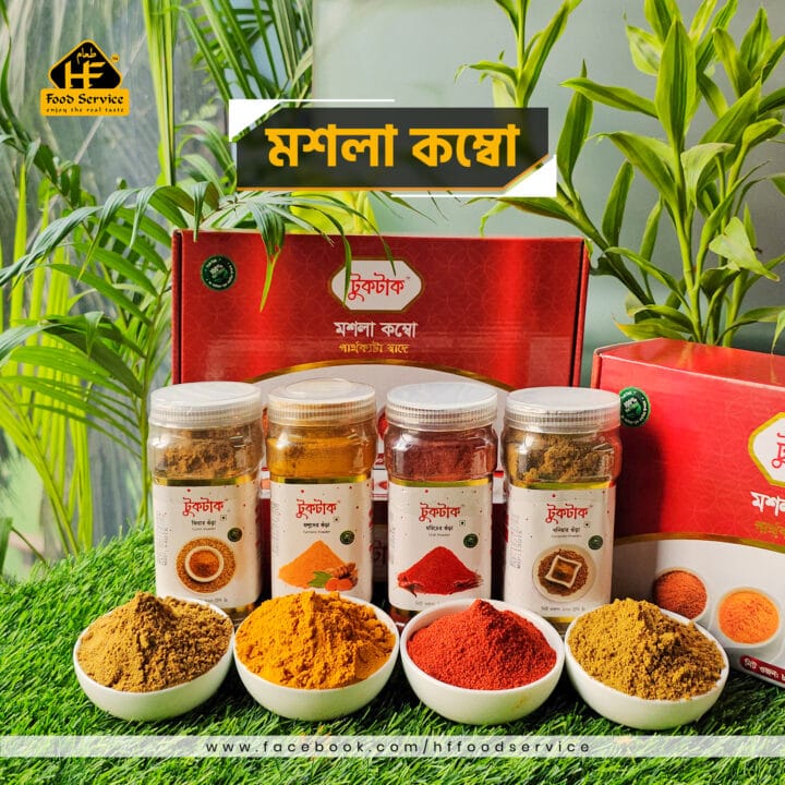 মিনি মশলা কম্বো | Mini Spices Combo