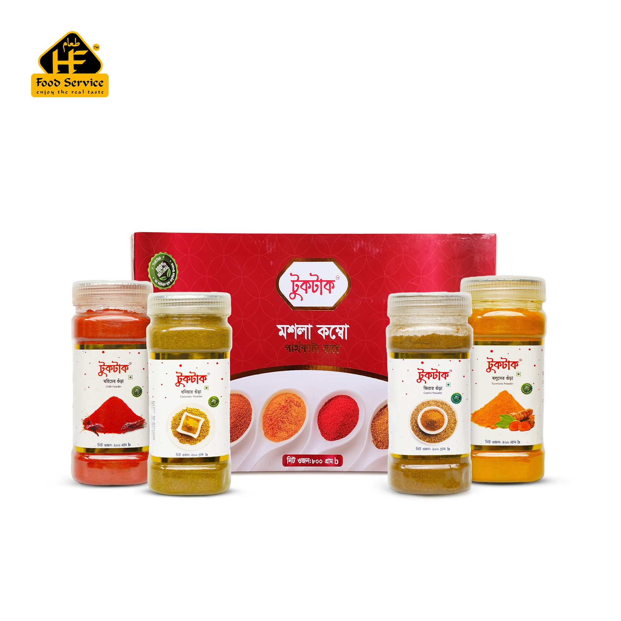 মিনি মশলা কম্বো | Mini Spices Combo মিনি মশলা কম্বো | Mini Spices Combo