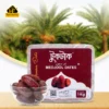 মেডজুল খেজুর | Medjool Dates