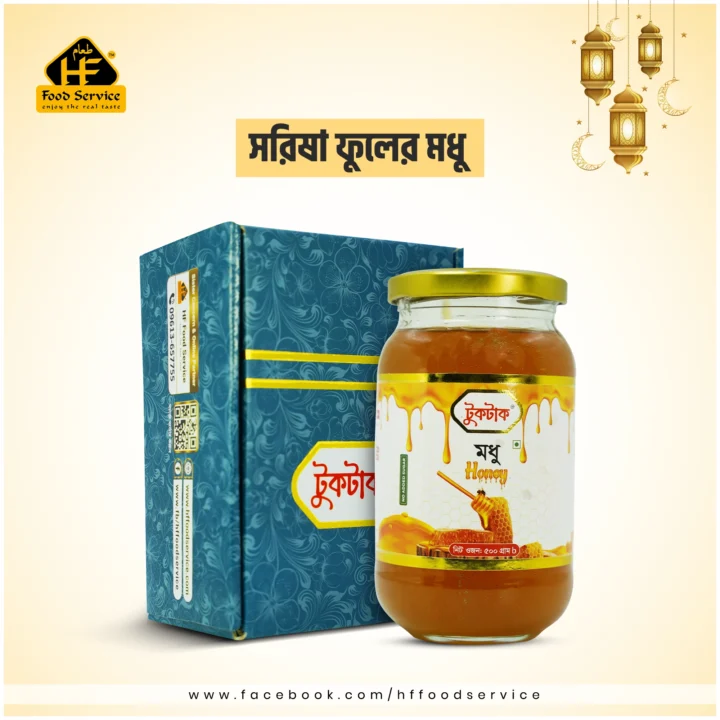 সরিষা ফুলের মধু | Mustard Flower Honey