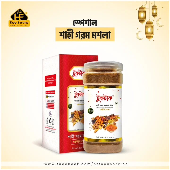 শাহী গরম মশলা | Shahi Garam Masala Powder