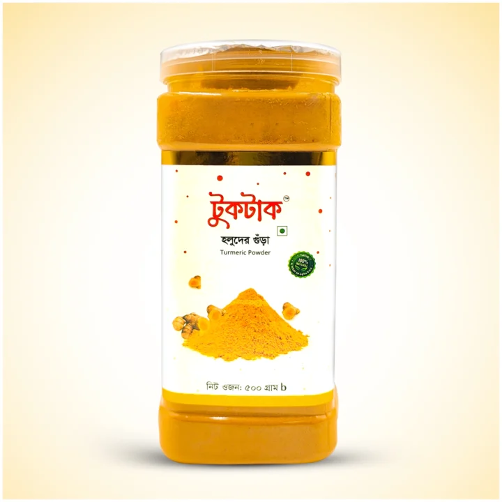 হলুদের গুঁড়া | Turmeric Powder