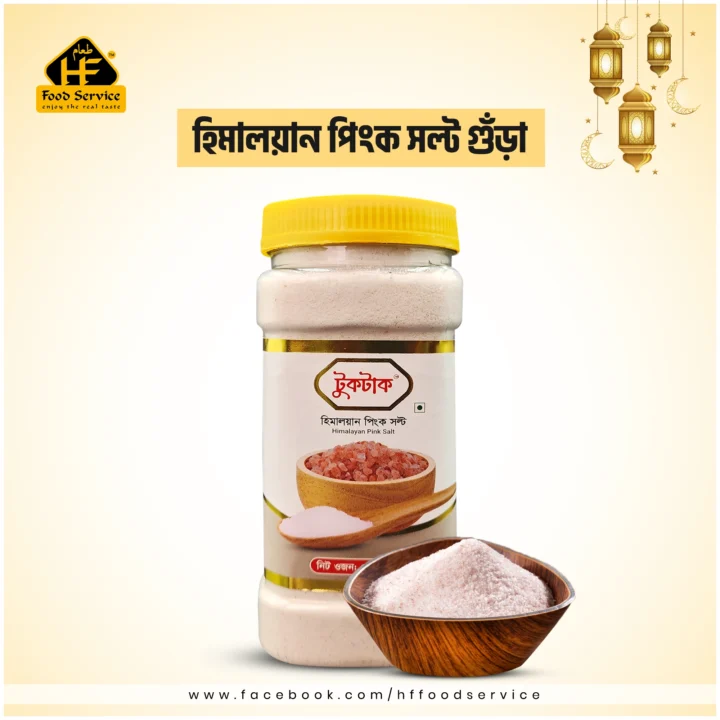 হিমালয়ান পিংক সল্ট গুঁড়া | Himalayan Pink Salt Powder