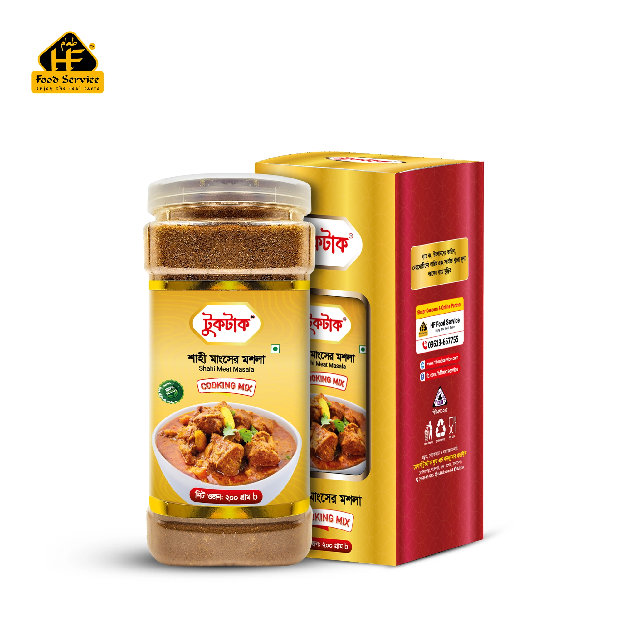 শাহী মাংসের মশলা | Shahi Meat Masala শাহী মাংসের মশলা | Shahi Meat Masala