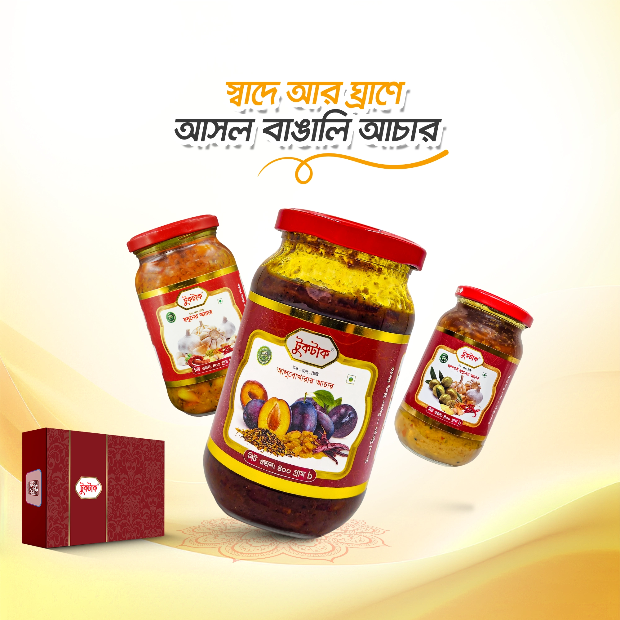 স্বাদে আর ঘ্রাণে আসল বাঙালি আচার copy