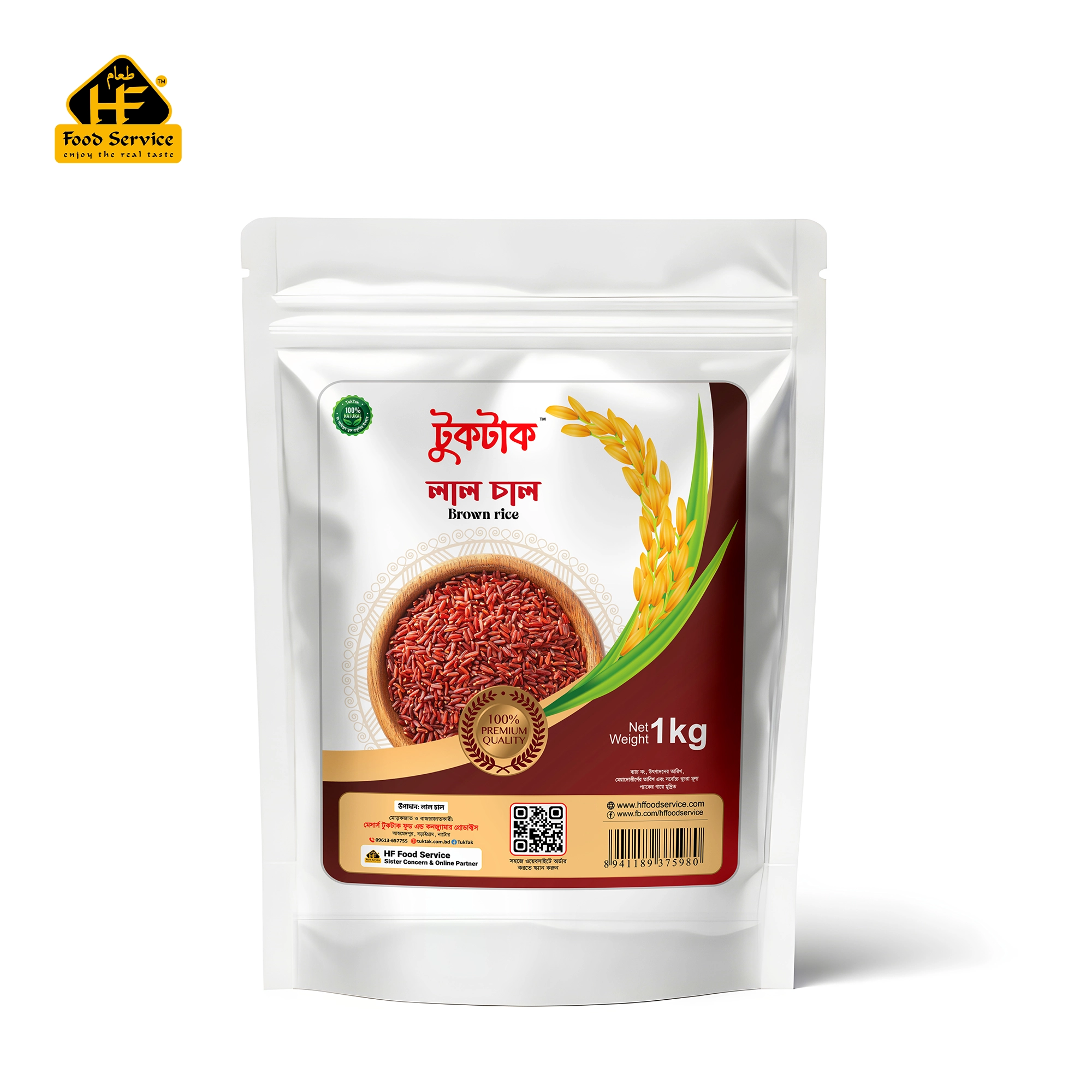 Red Rice | লাল চাল Red Rice | লাল চাল