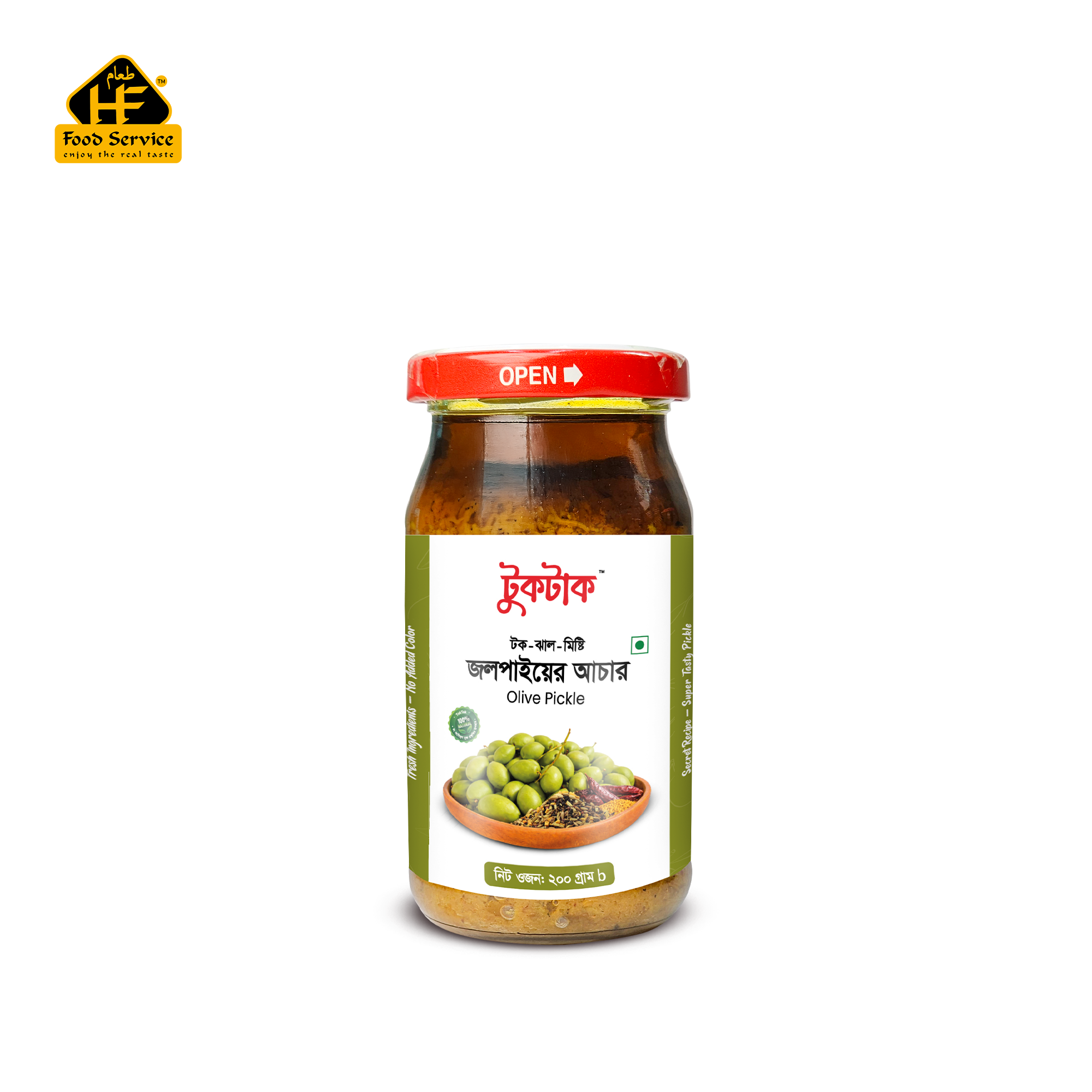 জলপাইয়ের আচার | Olive Pickle জলপাইয়ের আচার | Olive Pickle
