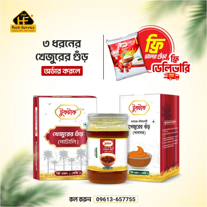 ৩ ধরনের খেজুরের গুঁড়