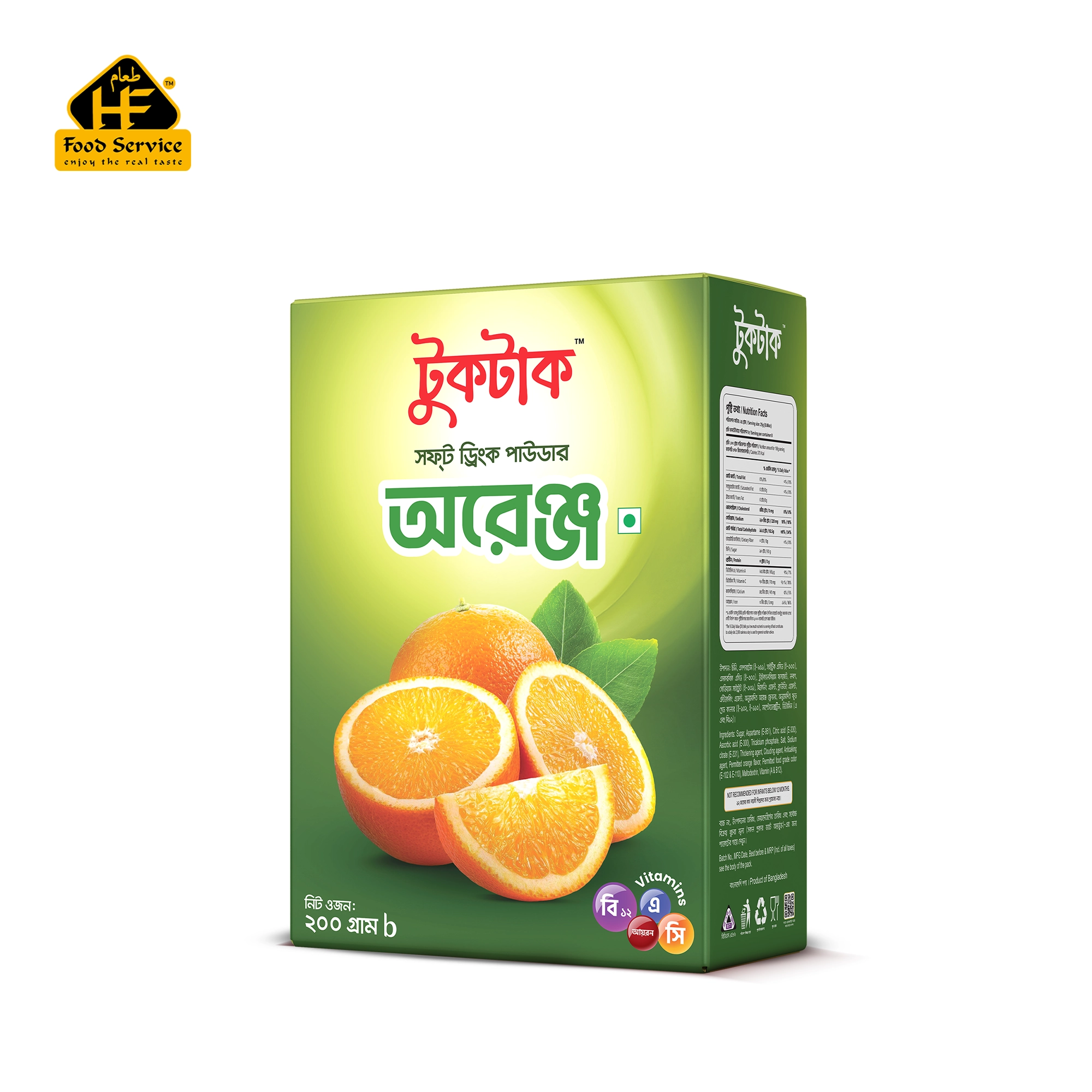 অরেঞ্জ সফট ড্রিংক পাউডার । Orange Soft Drink Powder অরেঞ্জ সফট ড্রিংক পাউডার । Orange Soft Drink Powder