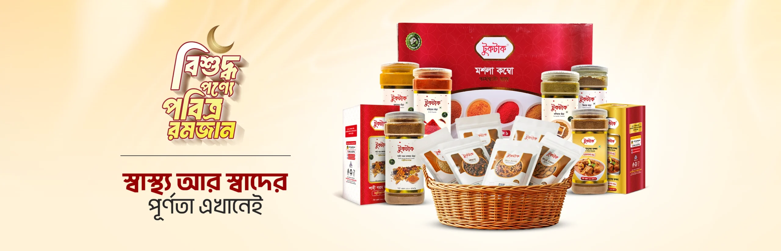 Home Spice web Catagory copy scaled