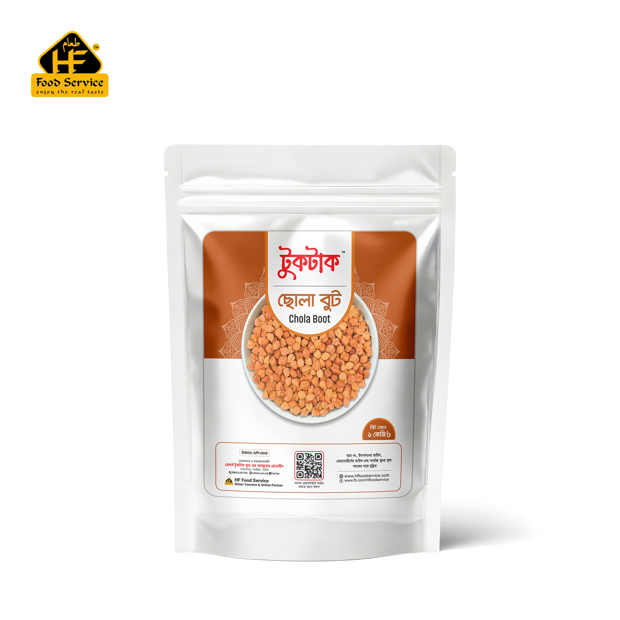 ছোলা/ বুট। Chickpeas ছোলা/ বুট। Chickpeas