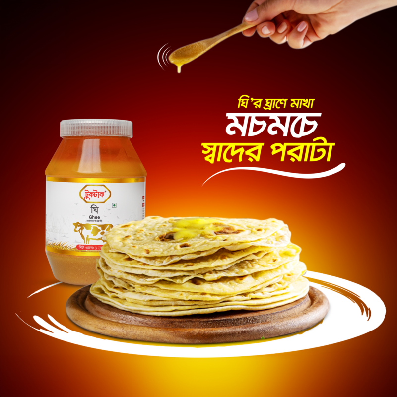 ঘি র ঘ্রাণে মাখা মচমচে স্বাদের পরাটা