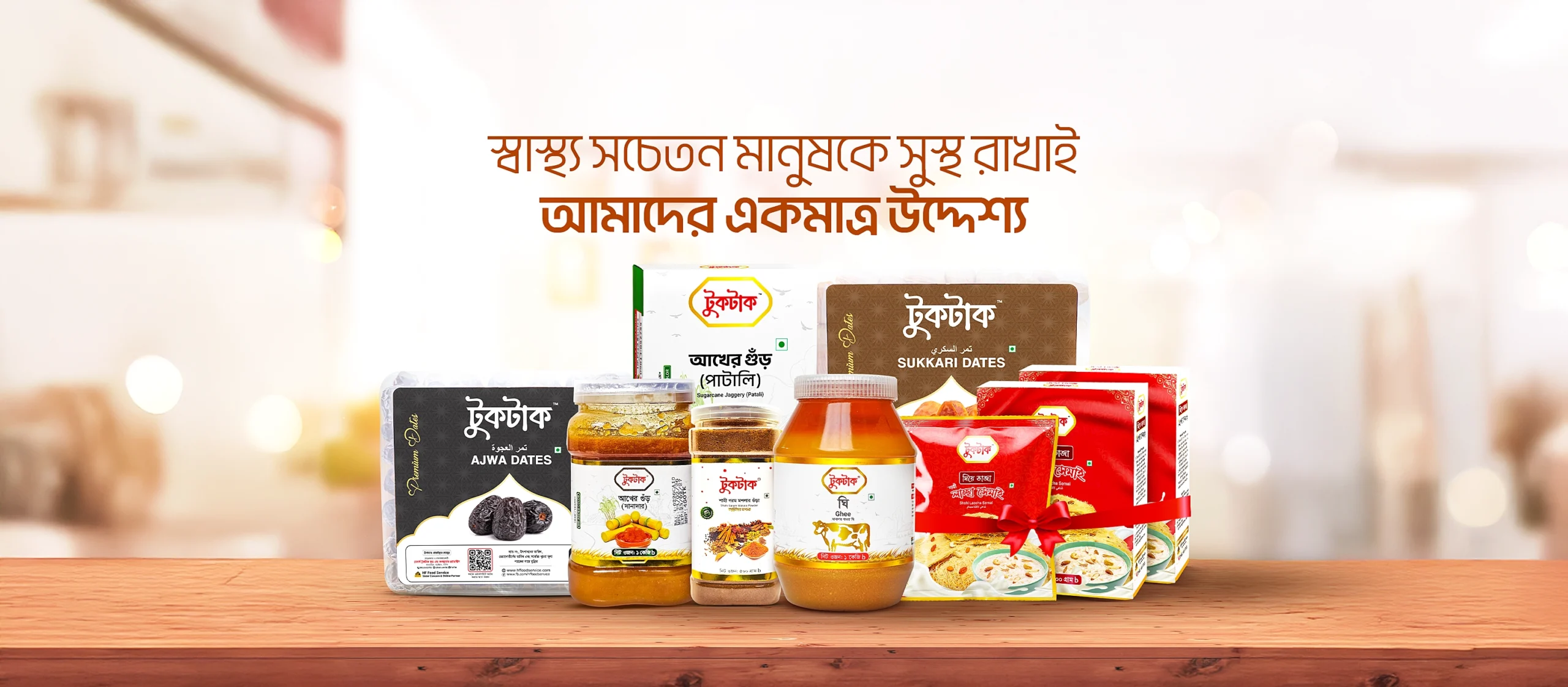 স্বাস্থ্য সচেতন মানুষকে সুস্থ রাখাই আমাদের একমাত্র উদ্দেশ্যwebsite cover scaled