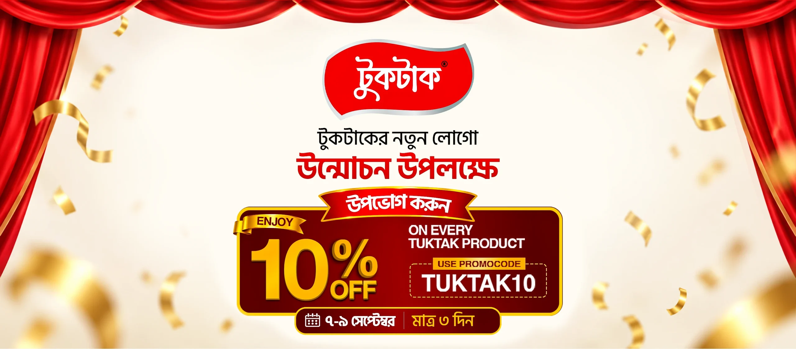 Home TukTak New Unbuilding Logo Website Slider copy scaled