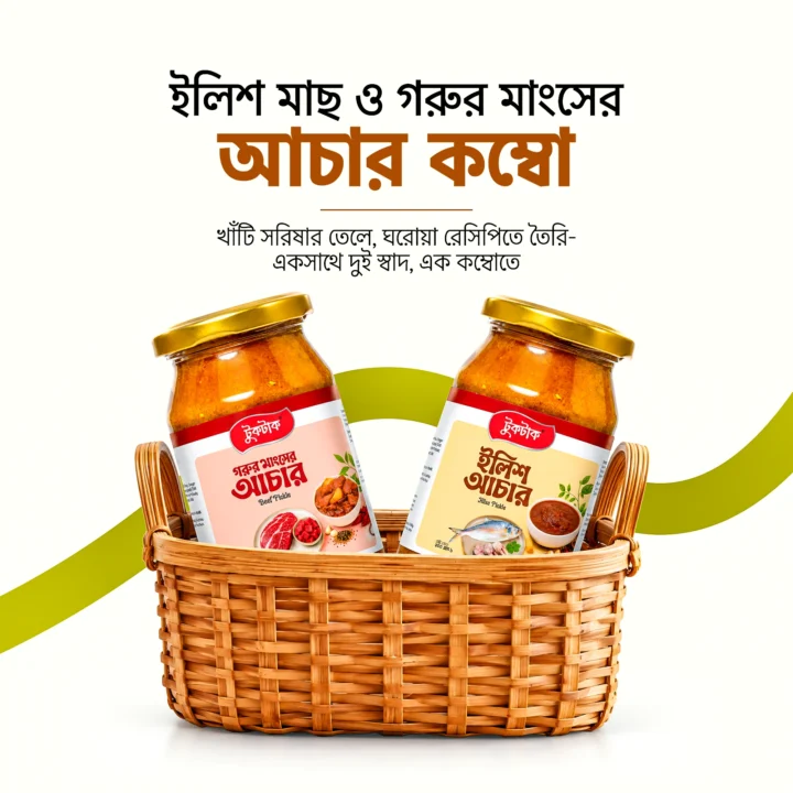 Hilsa & Beef Pickle Combo 400g - Image 2